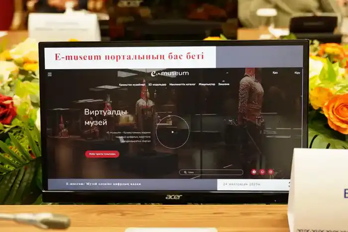 Цифровой музей Казахстана запустили в Астане Павлодаре