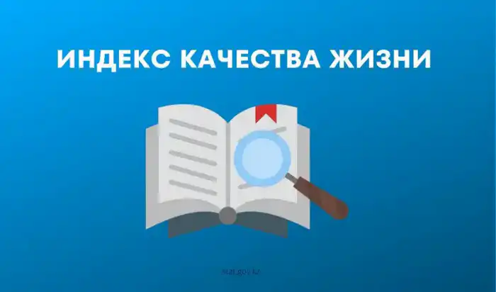 Казахстан: жизнь на 7,6 баллов и 93,9% доверия! Павлодаре