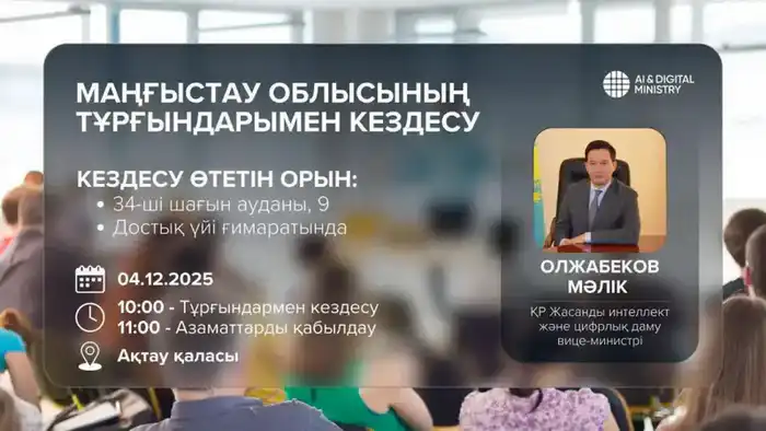 Встреча с населением Мангистауской области Павлодаре