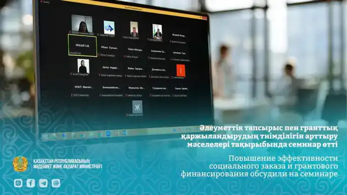 В Мангистауской области обсудили новые подходы к социальному заказу и грантовому финансированию на семинаре Павлодаре
