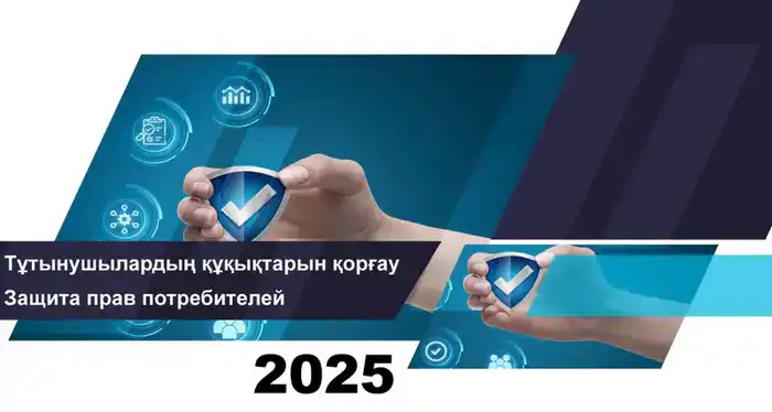 Финансовая битва: как защитить свои права? Павлодаре