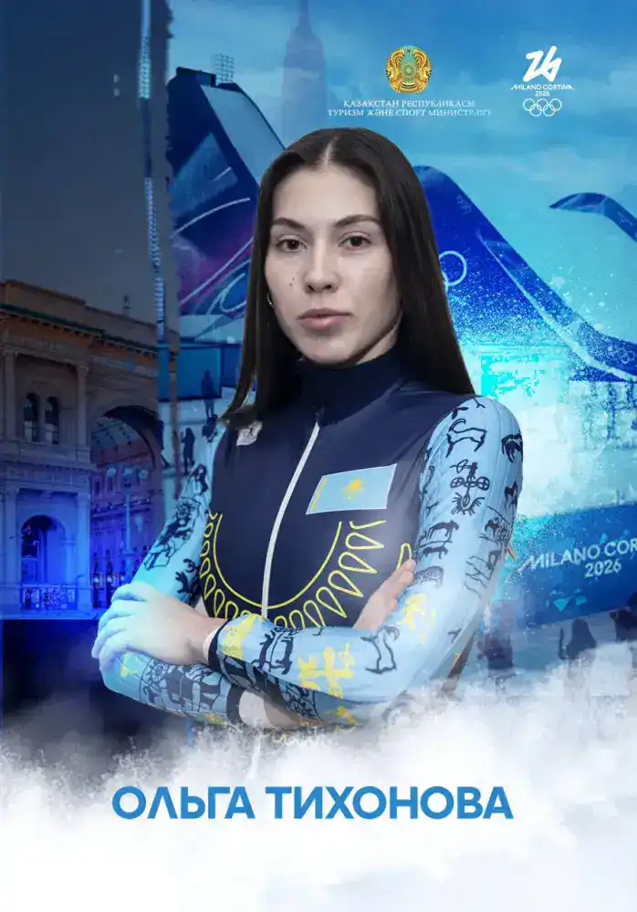 Кто из казахстанцев покорит олимпийский лед в Милане? Павлодаре