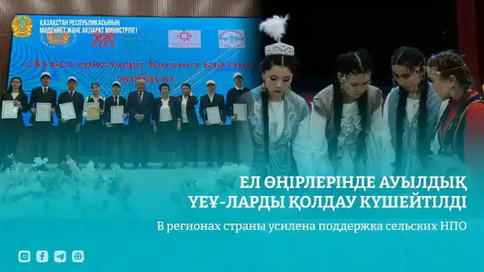 Поддержка сельских НПО в Казахстане: международный опыт и локальные инициативы Павлодаре