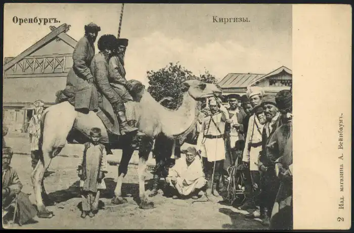 Киргизы (казахи) в Оренбурге, 1902 год. Почтовая открытка. Издание магазина А. Вейнбаум. Изображение является общественным достоянием
