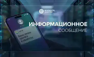 Новый щит от мошенников: биометрия и ЭЦП защищают государственные услуги