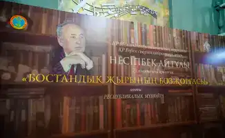 В Астане состоялось награждение победителей республиканского конкурса поэтов-писателей в честь 75-летия Несипбека Айтулы