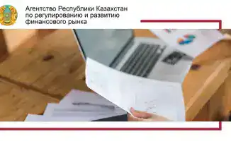 Упрощение лицензирования для депозитария в Казахстане