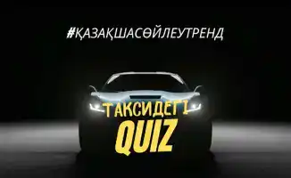 Темиртау: такси за знания казахского языка