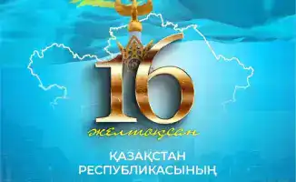 Казахстан: Независимость как путь к будущему