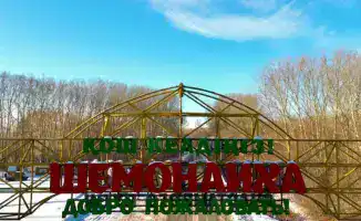 Встреча акима ВКО с населением Шемонаихинского района о развитии экономики и социальной инфраструктуры