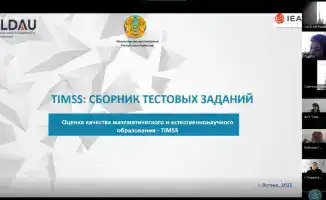 Вебинар по тестовым заданиям TIMSS-2023 и ICILS-2023 в Национальном центре исследований и оценки образования