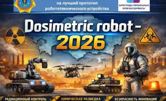 Конкурс в Караганде: молодые инженеры разрабатывают роботов для спасательных операций