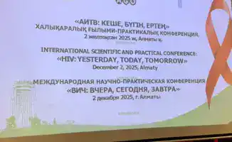 Свет надежды: Алматы объединяет экспертов в борьбе с ВИЧ