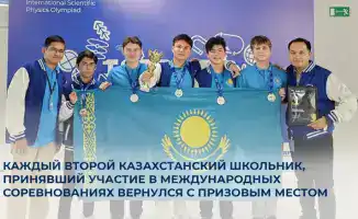 Казахстанские школьники: медали по 36 олимпиадам!