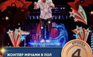 Успех молодого артиста из Алматы на международном цирковом фестивале подчеркивает растущий интерес к цирковому искусству среди молодежи