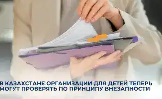 Ужесточение контроля за учреждениями для детей в Казахстане: новые меры по защите прав и интересов детей