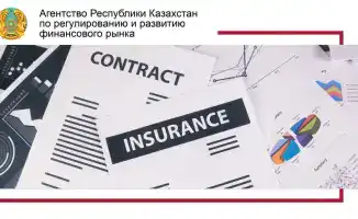 В Казахстане приняты изменения в законодательство о страховании и автостраховании