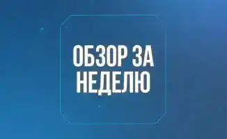 Новые технологии и водохранилища в Туркестане