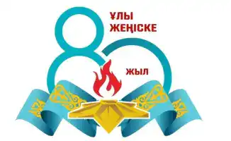 Итоги работы Управления внутренней политики Карагандинской области 80-летие Победы мероприятия помощь ветеранам