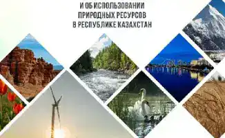 Экологический барометр Казахстана: анализ состояния природы и ресурсов в 2024 году
