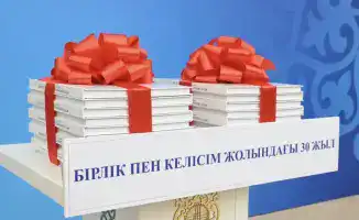 Симфония единства: 30 лет Ассамблеи народа Казахстана в сердце Жетісу