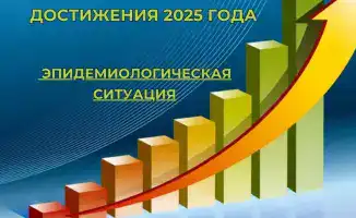 Инфекции на спаде: Вакцинация и новые методы контроля!