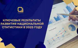 Нацстатистика в 2025 году: новые данные и обновленная методология