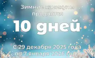 Зимний отдых: Казахстанские школьники отправляются в десятидневное путешествие по миру развлечений