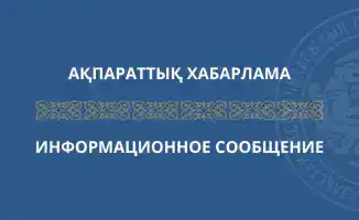 Конкурс по отбору членов Рабочей группы для Общественного совета в сфере торговли и интеграции