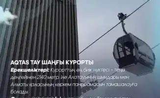 Зимний отдых в Алматинской области: 8 мест