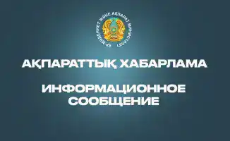 Оповещение о размещении проекта бюджетных программ на портале «Открытые бюджеты»