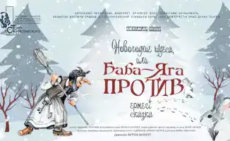 Сказочный калейдоскоп: новогодние истории для маленьких карагандинцев