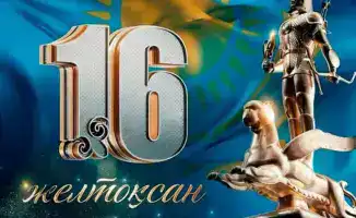 Поздравление акима области Нурлыбека Налибаева с Днем Независимости