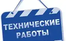 Внимание: 29 декабря с 13:00 до 14:00 система 'Электронные счета-фактуры' будет недоступна!