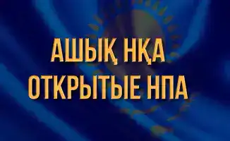 Шымкентский акимат предлагает обсудить проекты тарифной политики и культурных приоритетов на 2026 год