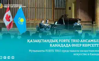 FORTE TRIO способствует популяризации казахстанского музыкального искусства за рубежом