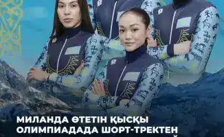 Шорт-трекеры Казахстана: к Олимпиаде через достижения!