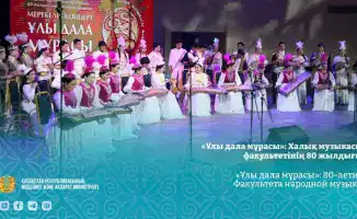 Казахстан отмечает 80-летие Факультета музыки