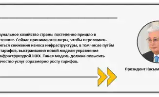 Казахстан: инженерные сети обретают вторую жизнь с падением уровня износа более чем на 6 процентных пунктов