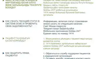 Изменения в ОСМС: бесплатные диагностические мероприятия для пациентов с социально значимыми заболеваниями