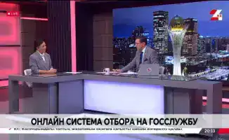 Внедрение системы Е-қызмет: новые стандарты отбора на госслужбу и их влияние на кадровую политику
