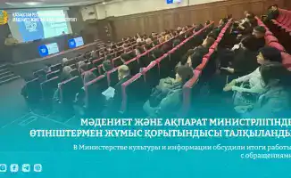 Итоги семинара по административным процедурам в работе с обращениями граждан в Министерстве культуры и информации