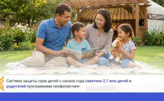 2,7 млн детей под защитой: профилактика на старте!