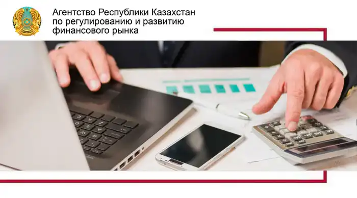 Оценка финансов перед получением кредита Павлодаре