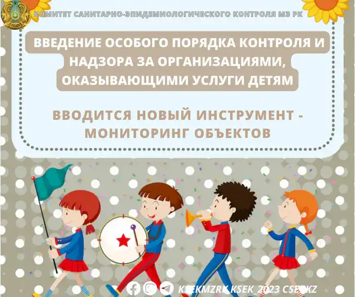 Запущен новый механизм мониторинга в образовательных и оздоровительных учреждениях Павлодаре