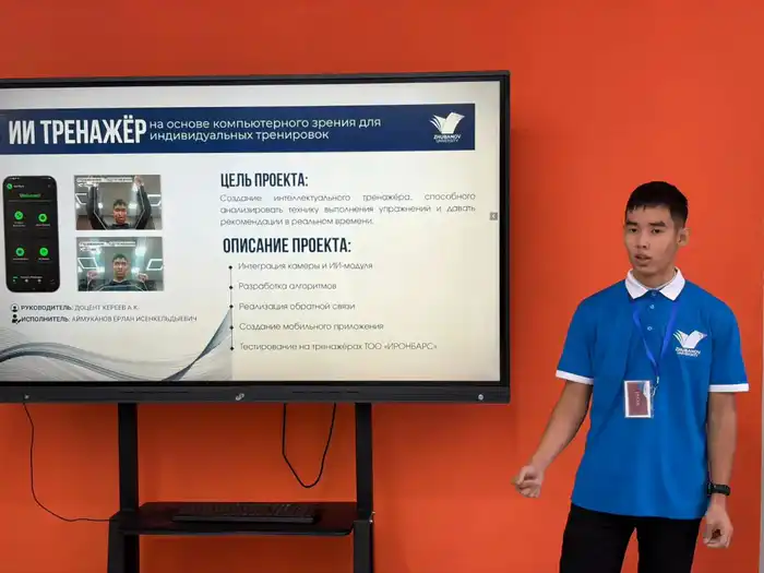 Искусственный интеллект в спортивном коучинге: новый уровень индивидуальных тренировок Павлодаре