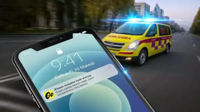 Новые возможности для актюбинцев: отслеживание скорой помощи через Yandex Go улучшает доступ к медицинским услугам Павлодаре