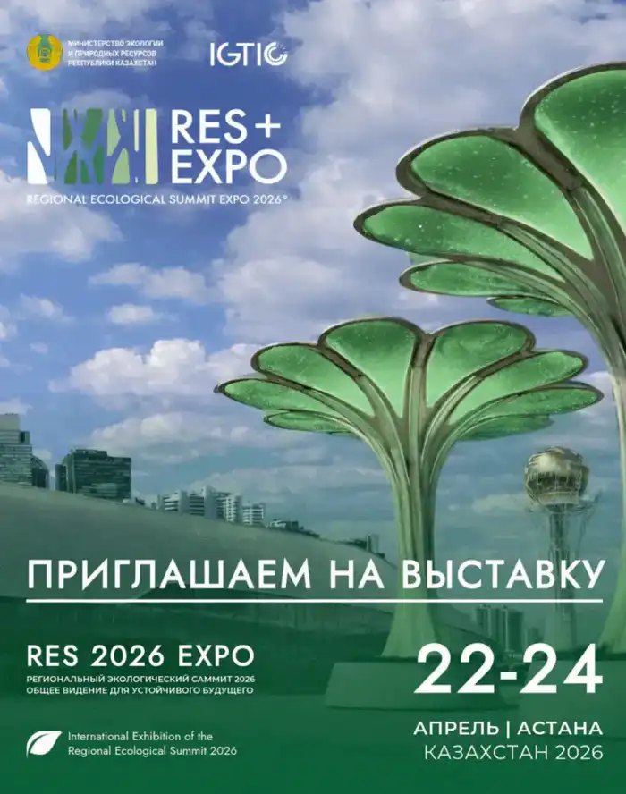 RES 2026 EXPO: Влияние на развитие зеленых инвестиций в Центральной Азии Павлодаре
