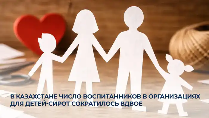 В Казахстане число воспитанников в интернатах сократилось на 54%, 3 тысячи детей-сирот устроены в семьи Павлодаре