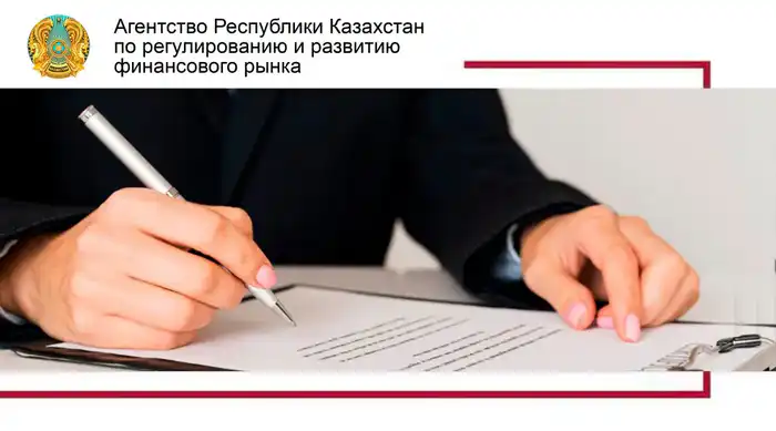 постановление Агентства лицензирование квалификационные требования банковские операции Павлодаре